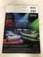 DTPベーシックガイダンス 日本印刷技術協会 西澤 英子