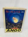 坂口安吾全集 9 (ちくま文庫 さ 4-9) 筑摩書房 坂口 安吾