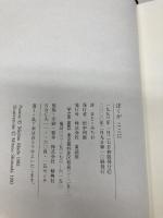 ぼくがここに 童話屋 まど・みちお