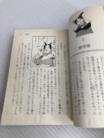 どうぞお勝手に (中公文庫 や 43-1) 中央公論新社 やまだ 紫