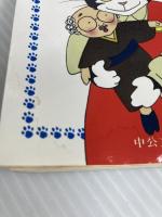 どうぞお勝手に (中公文庫 や 43-1) 中央公論新社 やまだ 紫