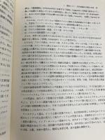 東南アジアの民族と言語文化―タイおよび東南アジア・中国・太平洋諸民族 (アジア文化叢書) 穂高書店 桑原政則