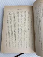 戦争はなかった (新潮文庫 こ 8-3) 新潮社 小松 左京