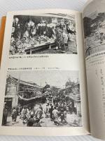 日本のおもちゃ 山田徳兵衛　（芳賀書店1968） 芳賀書店 山田徳兵衛