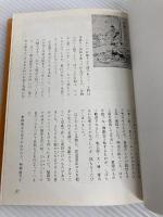 日本のおもちゃ 山田徳兵衛　（芳賀書店1968） 芳賀書店 山田徳兵衛