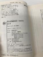 博多夜祭幽霊事件―京都探偵局 (講談社X文庫―ティーンズハート) 講談社 風見 潤