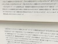 人間の魅力: 壁を破るものは何か ダイヤモンド社 田辺 昇一