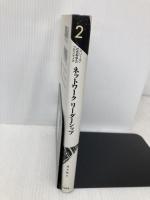 ネットワークリーダーシップ 日科技連出版社 高木 晴夫