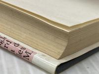 時事経済フランス語 第三書房 松本正(経済)