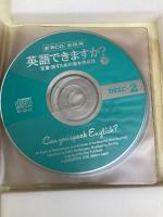 CD 英語できますか 下 会話編―定番・話すための基本英会話 新潮ＣＤ 新潮社 井上 一馬