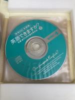 CD 英語できますか 下 会話編―定番・話すための基本英会話 新潮ＣＤ 新潮社 井上 一馬