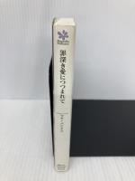 罪深き愛につつまれて (マグノリアロマンス) (マグノリアロマンス MB- 1) オークラ出版 マヤ・バンクス