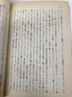 寝台特急はやぶさ1/60秒の壁 (光文社文庫 し 5-3) 光文社 島田 荘司