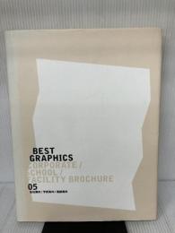 BEST GRAPHICS 05 会社・学校・施設案内 美術出版社 アルファ企画