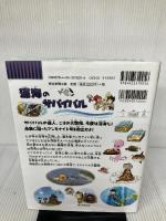 深海のサバイバル (科学漫画サバイバルシリーズ30) 朝日新聞出版 ゴムドリco.
