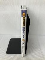 深海のサバイバル (科学漫画サバイバルシリーズ30) 朝日新聞出版 ゴムドリco.