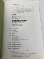 外来種は本当に悪者か?: 新しい野生 THE NEW WILD 草思社 フレッド・ピアス