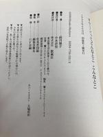 オマーンってどんなとここんなとこ 凱風社 前川 雅子