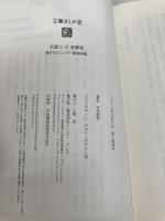 武富士対後藤組 (文庫ぎんが堂) イースト・プレス 木村 勝美