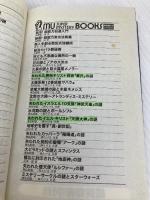 恐竜巨大化の謎と重力増大: 巨大生物が生きていた時代、地球の自転は速かった!! 学研プラス 権藤正勝