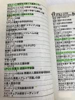 恐竜巨大化の謎と重力増大: 巨大生物が生きていた時代、地球の自転は速かった!! 学研プラス 権藤正勝