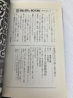 恐竜巨大化の謎と重力増大: 巨大生物が生きていた時代、地球の自転は速かった!! 学研プラス 権藤正勝
