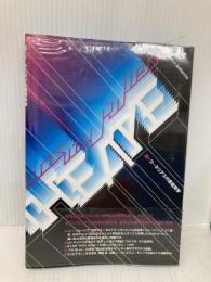 続・コーネリアスの惑星見学 好奇心は猿をも殺す (特別篇) KADOKAWA コーネリアス