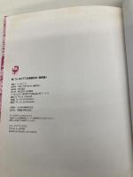 続・コーネリアスの惑星見学 好奇心は猿をも殺す (特別篇) KADOKAWA コーネリアス