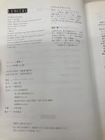 キャメラを持った男 (リュミエール叢書 6) 筑摩書房 ネストール アルメンドロス