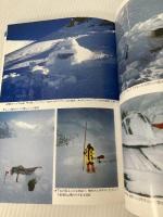 極北に消ゆ: 植村直己捜索報告・追悼集 (山と溪谷社MY BOOKS) 山と溪谷社 明治大学山岳部炉辺会