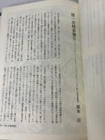 極北に消ゆ: 植村直己捜索報告・追悼集 (山と溪谷社MY BOOKS) 山と溪谷社 明治大学山岳部炉辺会