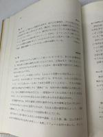 ライトの建築論 彰国社 フランク ロイド ライト