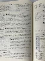 新総括世界史 (チャート式) 数研出版 今津晃