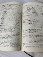 新総括世界史 (チャート式) 数研出版 今津晃