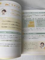 1年目をのりきる おたすけBOOK 新人ナース覚え書 株式会社クイック看護roo!編集部 株式会社クイック看護roo!編集部