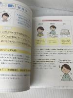 1年目をのりきる おたすけBOOK 新人ナース覚え書 株式会社クイック看護roo!編集部 株式会社クイック看護roo!編集部