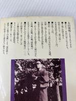 大山十五世名人の寄せと詰めの極意 池田書店 大山康晴
