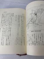 図鑑・兵法百科 マネジメント社 大橋 武夫