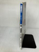 【※イタミ有り】驚異! 透明標本いきもの図鑑 (別冊宝島 1663 スタディー) 宝島社