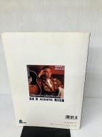 ギターソングブック 長渕剛 アコースティック 俺の太陽 ケイ・エム・ピー