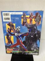 決定版　ウルトラ最強怪獣　50大図解超百科 (テレビマガジンデラックス 216) 講談社 講談社