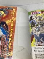 決定版　ウルトラ最強怪獣　50大図解超百科 (テレビマガジンデラックス 216) 講談社 講談社