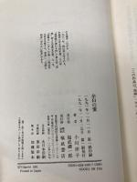 余白の愛 ベネッセコーポレーション 小川 洋子