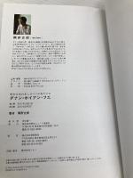 ダナン・ホイアン・フエ: 現地在住日本人ガイドが案内する (TOKYO NEWS BOOKS) 東京ニュース通信社 隅野史郎