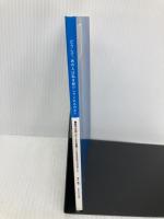 どうして、あの人は私を紹介してくれるのか？　顧客が応援したくなる営業マンになるための8つのポイント ごきげんビジネス出版 今井秀司