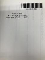 どうして、あの人は私を紹介してくれるのか？　顧客が応援したくなる営業マンになるための8つのポイント ごきげんビジネス出版 今井秀司