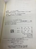 ソーシャルワーカーのための法学 第2版 (社会福祉基礎シリーズ 14) 有斐閣 秋元 美世
