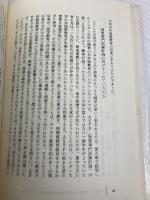 こんなに勉強してるのになぜ英語ができないの 草思社 北村 崇郎