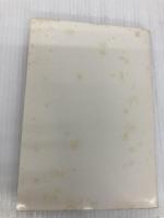 【※カバー無し】幾何の有名な定理 (数学ワンポイント双書 36) 共立出版 健太郎, 矢野