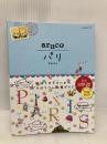 01 地球の歩き方 aruco パリ 2019~2020 学研プラス 地球の歩き方編集室